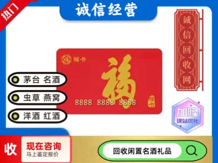 拜泉县回收福卡