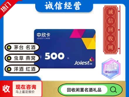拜泉县回收中欣卡