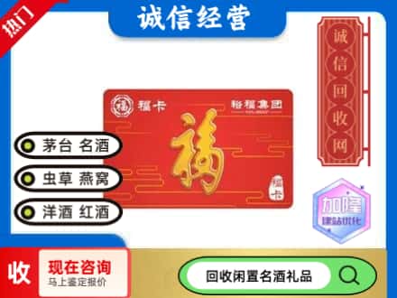 拜泉县回收裕富购物卡