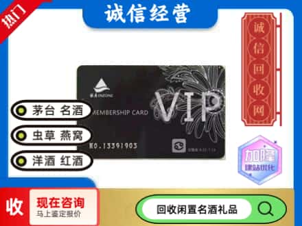 拜泉县回收银座商场卡